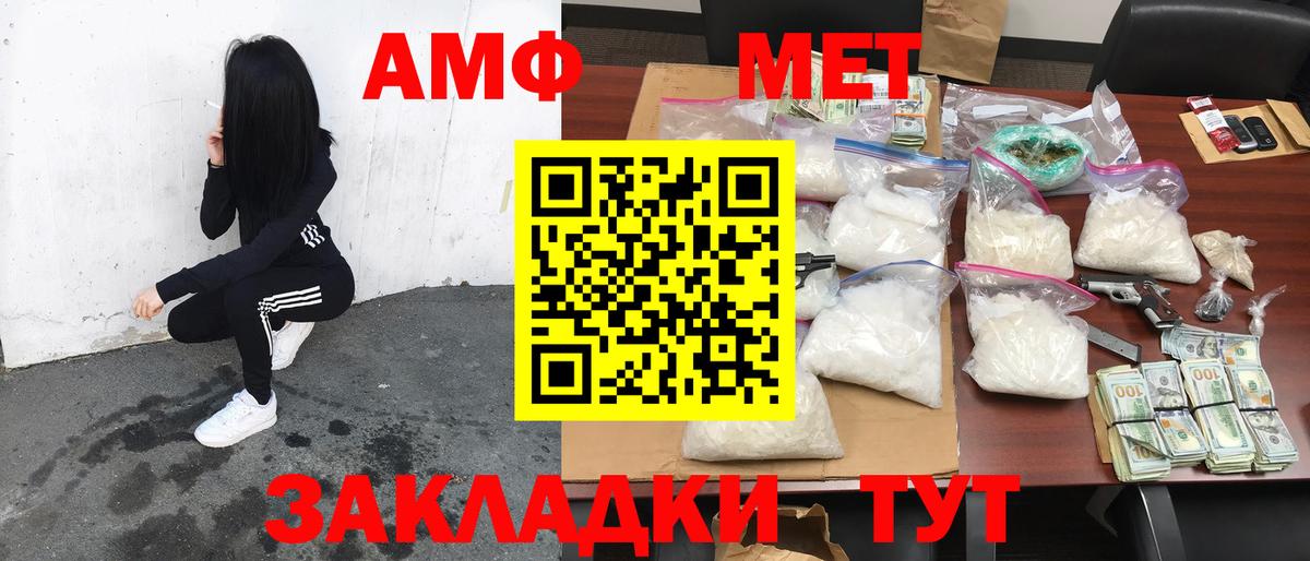 Амфетамин  Амфетамин 97%  Вход с VPN  Балашов 