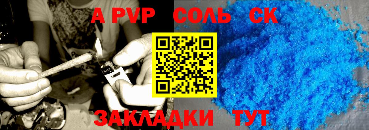 А ПВП VHQ  Вход с VPN  Alfa_PVP крисы CK  Alfa_PVP СК КРИС  наркота  Балашов 