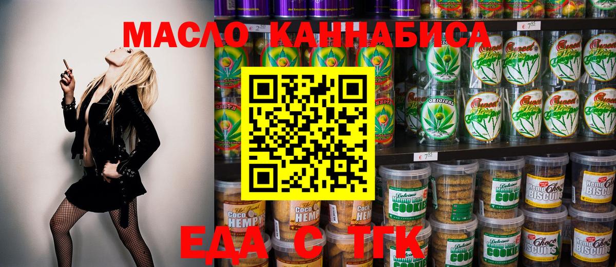 Балашов  Canna-Cookies марихуана  Вход с VPN 