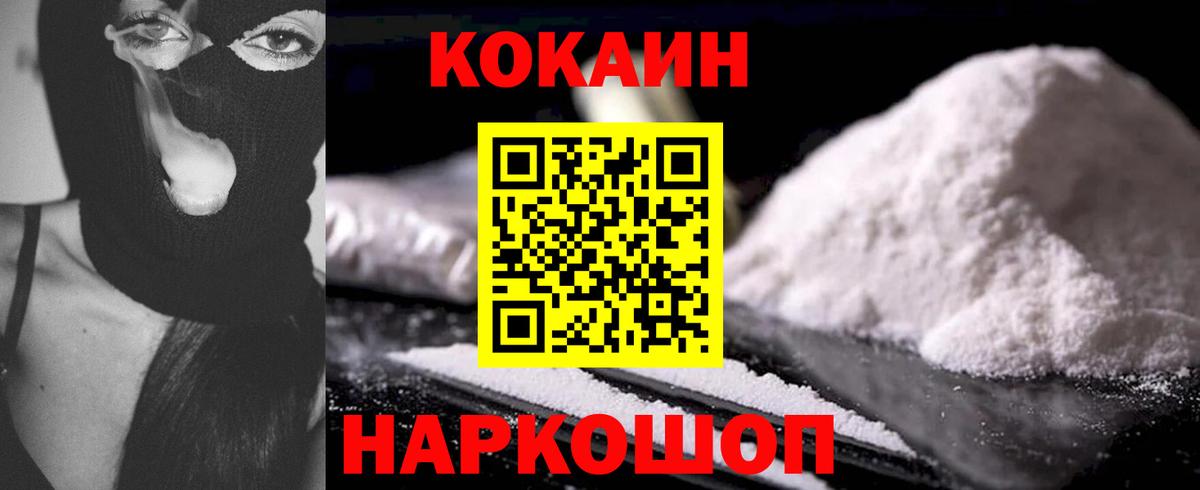 COCAIN Боливия  Вход с VPN  Балашов 