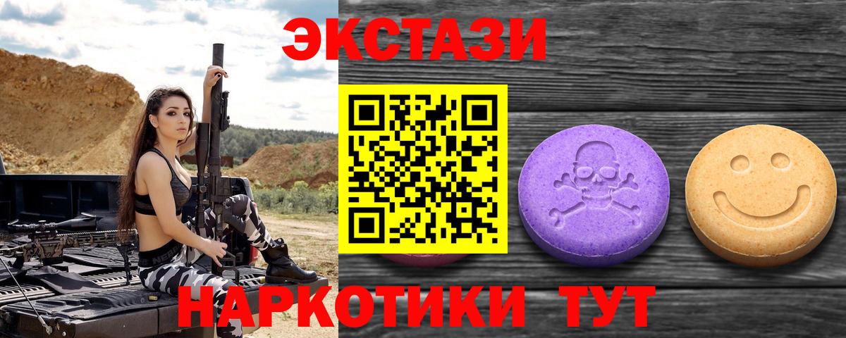 Экстази круглые Балашов