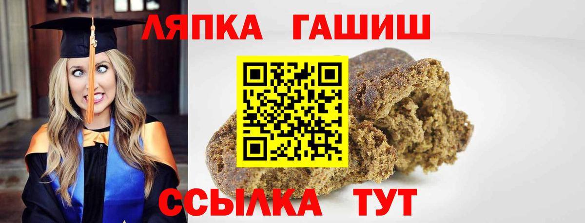 Гашиш  Вход с VPN  Балашов  цена   ГАШ индика сатива  ГАШ 40% ТГК 