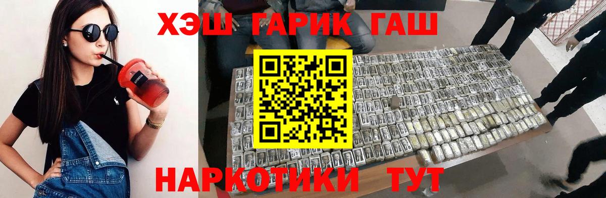 ГАШИШ hashish Балашов