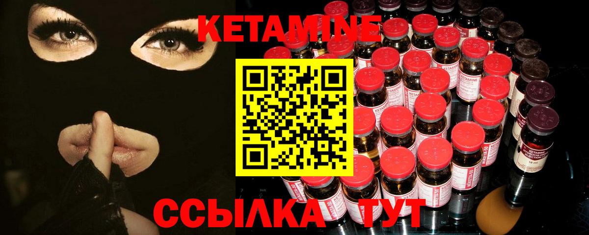 КЕТАМИН VHQ Балашов