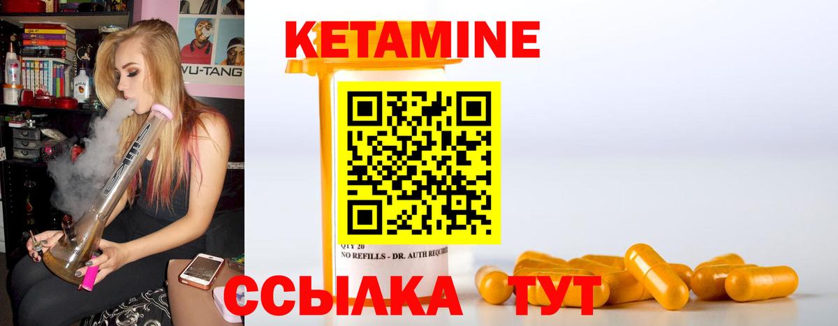 Балашов  Кетамин VHQ  Кетамин ketamine  Вход с VPN 