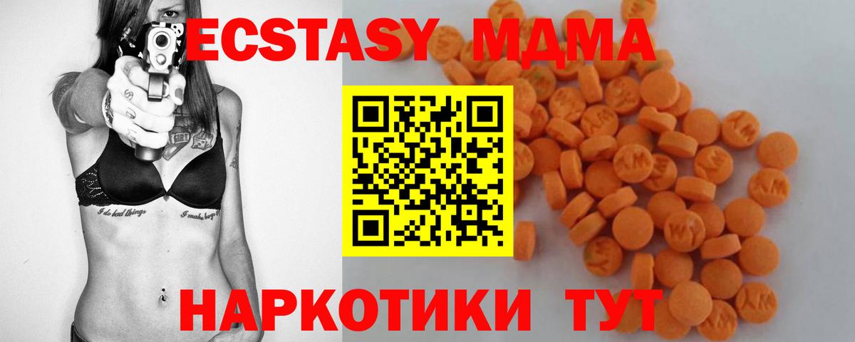 MDMA crystal  МДМА crystal  Вход с VPN  MDMA  Балашов 