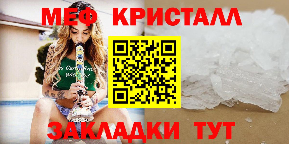 Балашов  мега маркетплейс  Вход с VPN  Мефедрон mephedrone 