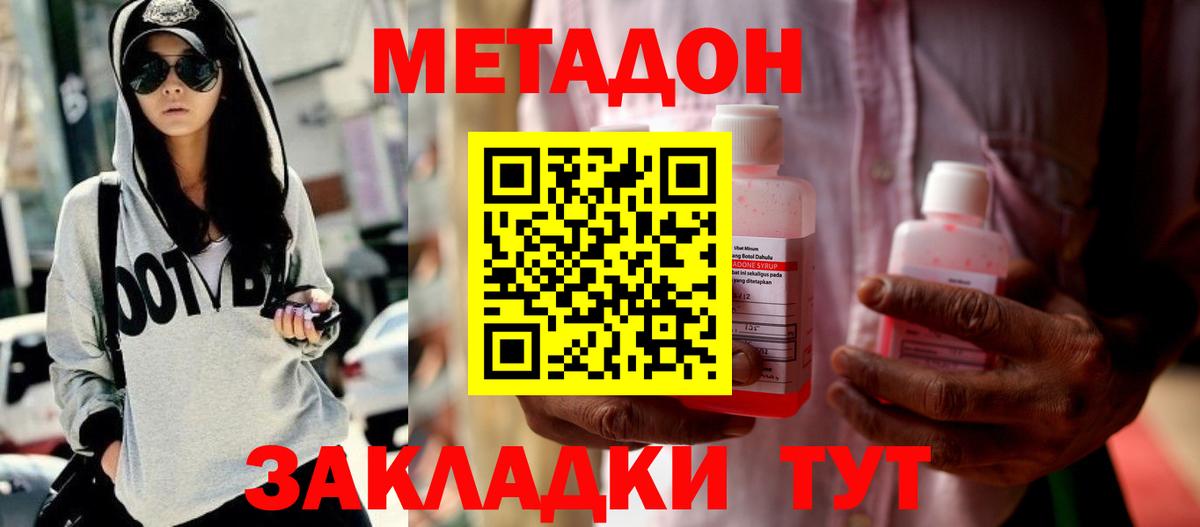 Балашов  Метадон VHQ  Вход с VPN 