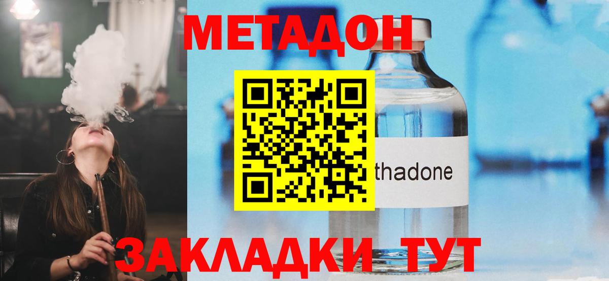 Метадон мёд Балашов