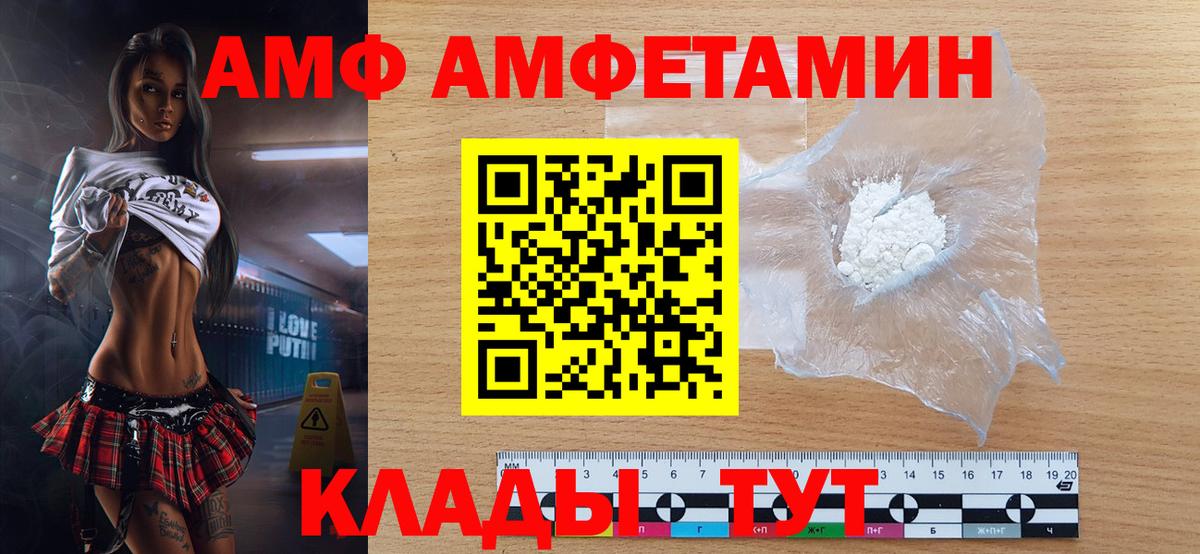 Метамфетамин винт Балашов