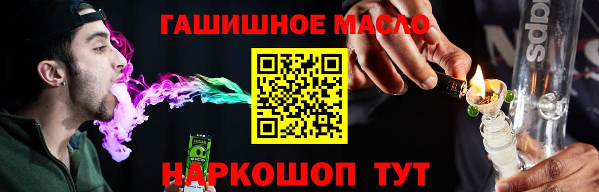 Дистиллят ТГК вейп Балашов